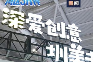 金融专家：卖掉凯恩给热刺留下阵容空缺，列维需要回应球迷诉求